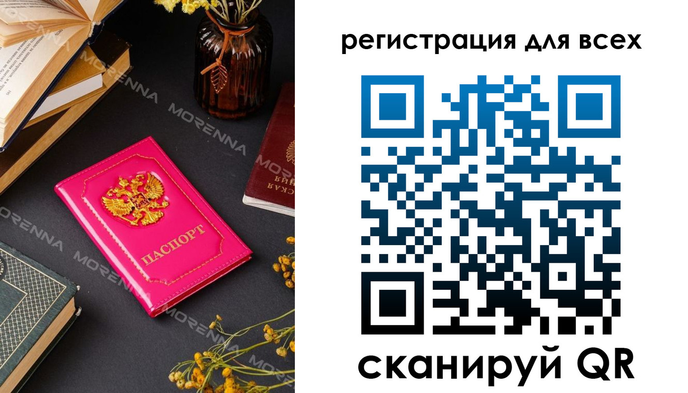 временная регистрация недорого в Полевском